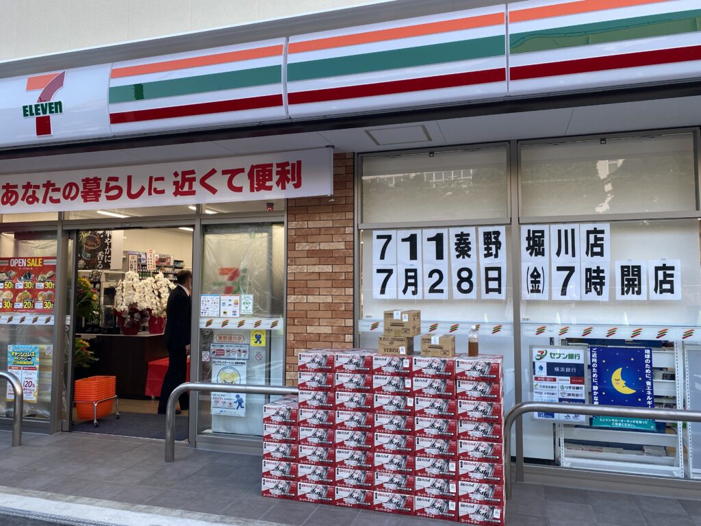 セブン-イレブン秦野堀川店が２０２３年７月２８日に開店しました。
店舗外観の写真です